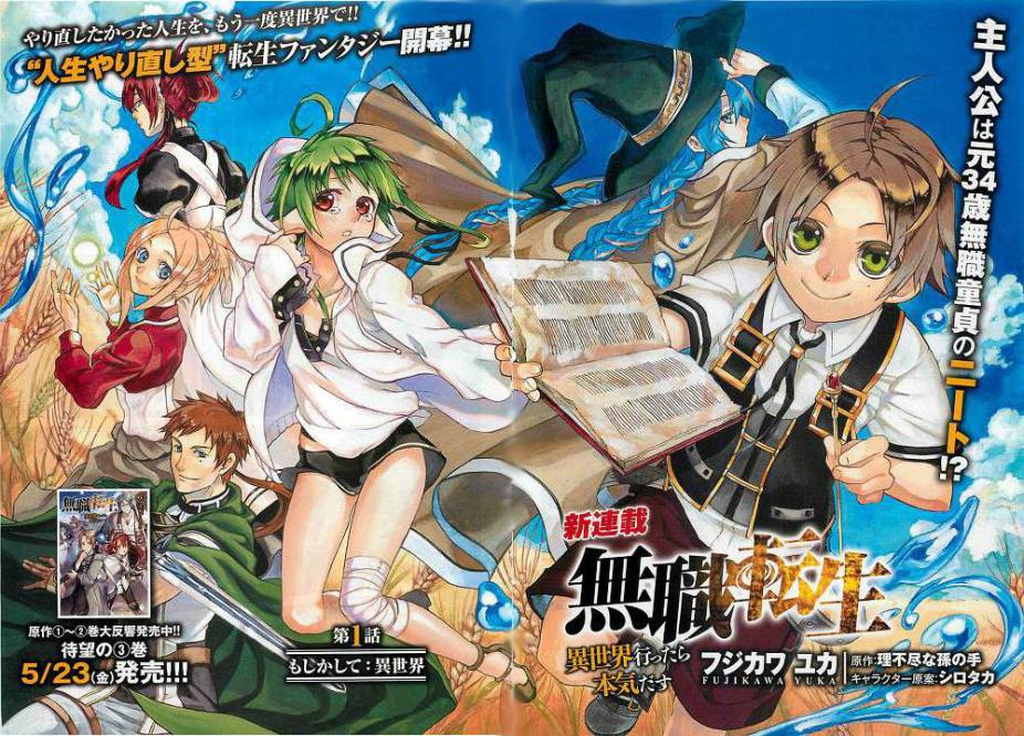 Mushoku Tensei Scan 1 VF, lire Mushoku Tensei Scan 1 VF,Mushoku Tensei Scan 1 VF manga, Mushoku Tensei chapitres, Mushoku Tensei dernier chapitre, Mushoku Tensei en ligne, Mushoku Tensei lecture gratuite, Mushoku Tensei manga, Mushoku Tensei manga en ligne, Mushoku Tensei scans, Mushoku Tensei scans bruts, Mushoku Tensei traduction française, Mushoku Tensei traductions de fans