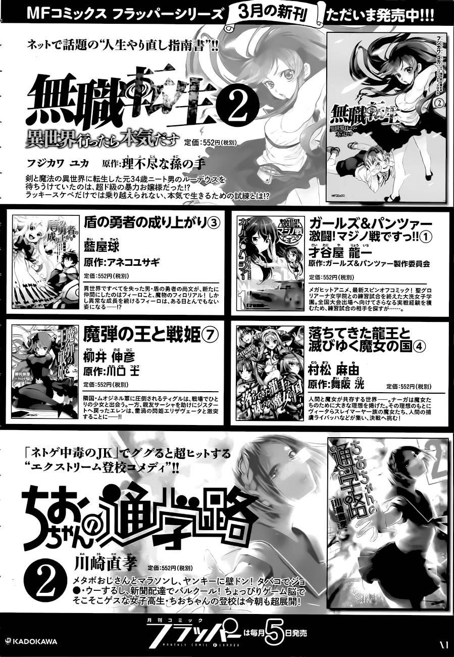 Mushoku Tensei Scan 10.5 VF Mushoku Tensei Scan 10.5 VF, lire Mushoku Tensei Scan 10.5 VF,Mushoku Tensei Scan 10.5 VF manga, Mushoku Tensei chapitres, Mushoku Tensei dernier chapitre, Mushoku Tensei en ligne, Mushoku Tensei lecture gratuite, Mushoku Tensei manga, Mushoku Tensei manga en ligne, Mushoku Tensei scans, Mushoku Tensei scans bruts, Mushoku Tensei traduction française, Mushoku Tensei traductions de fans