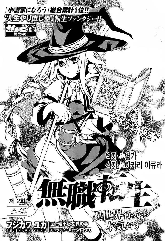 Mushoku Tensei Scan 2 VF Mushoku Tensei Scan 2 VF, lire Mushoku Tensei Scan 2 VF,Mushoku Tensei Scan 2 VF manga, Mushoku Tensei chapitres, Mushoku Tensei dernier chapitre, Mushoku Tensei en ligne, Mushoku Tensei lecture gratuite, Mushoku Tensei manga, Mushoku Tensei manga en ligne, Mushoku Tensei scans, Mushoku Tensei scans bruts, Mushoku Tensei traduction française, Mushoku Tensei traductions de fans