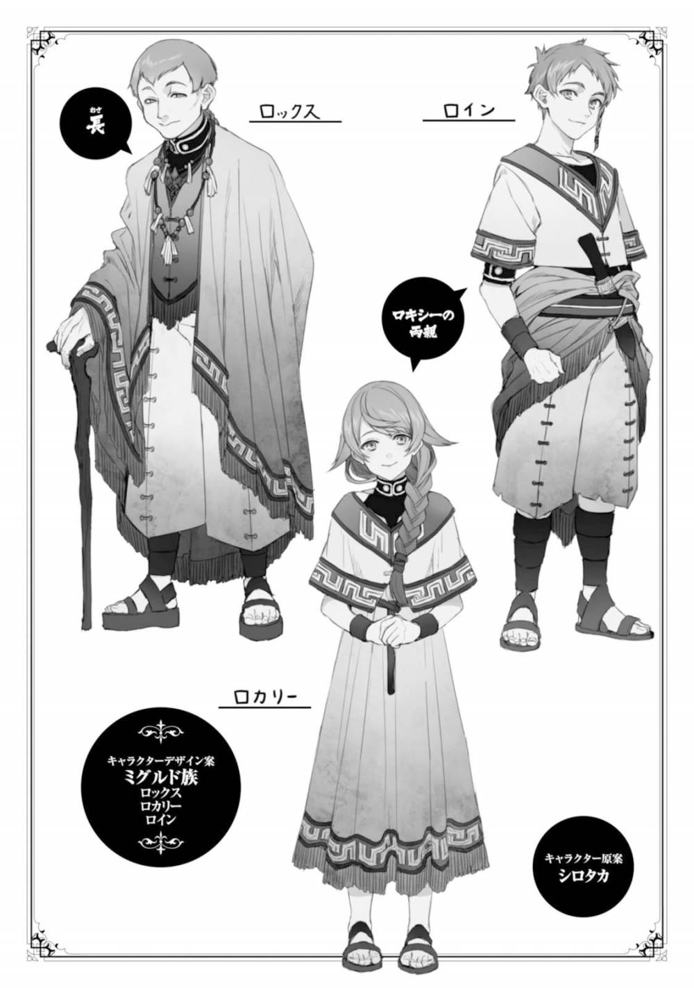 Mushoku Tensei Scan 21 VF Mushoku Tensei Scan 21 VF, lire Mushoku Tensei Scan 21 VF,Mushoku Tensei Scan 21 VF manga, Mushoku Tensei chapitres, Mushoku Tensei dernier chapitre, Mushoku Tensei en ligne, Mushoku Tensei lecture gratuite, Mushoku Tensei manga, Mushoku Tensei manga en ligne, Mushoku Tensei scans, Mushoku Tensei scans bruts, Mushoku Tensei traduction française, Mushoku Tensei traductions de fans