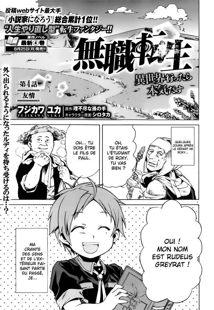 Mushoku Tensei Scan 4 VF Mushoku Tensei Scan 4 VF, lire Mushoku Tensei Scan 4 VF,Mushoku Tensei Scan 4 VF manga, Mushoku Tensei chapitres, Mushoku Tensei dernier chapitre, Mushoku Tensei en ligne, Mushoku Tensei lecture gratuite, Mushoku Tensei manga, Mushoku Tensei manga en ligne, Mushoku Tensei scans, Mushoku Tensei scans bruts, Mushoku Tensei traduction française, Mushoku Tensei traductions de fans