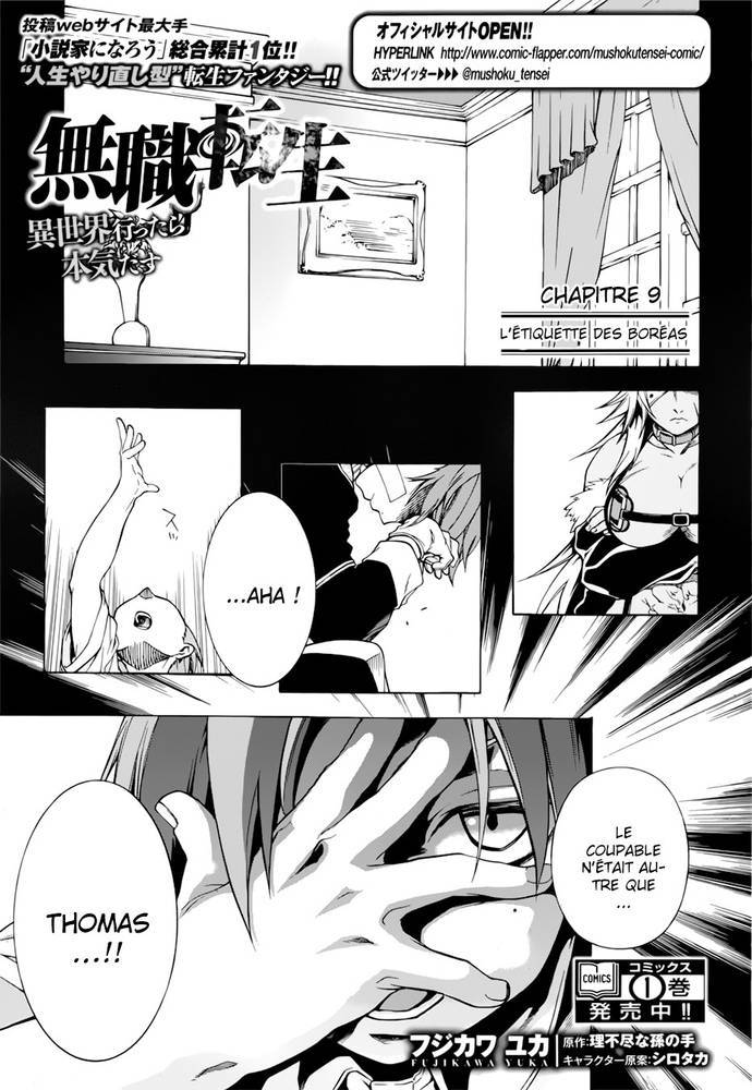 Mushoku Tensei Scan 9 VF, lire Mushoku Tensei Scan 9 VF,Mushoku Tensei Scan 9 VF manga, Mushoku Tensei chapitres, Mushoku Tensei dernier chapitre, Mushoku Tensei en ligne, Mushoku Tensei lecture gratuite, Mushoku Tensei manga, Mushoku Tensei manga en ligne, Mushoku Tensei scans, Mushoku Tensei scans bruts, Mushoku Tensei traduction française, Mushoku Tensei traductions de fans